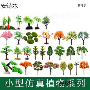 ֲ��[������΢���^С��ģ�ͻ���diy�٘�ɳ�P��ľ�����Α������
