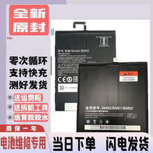 �m���С��ƽ��1 2 3 4 mipad2 4Plus BN60 BN80 BM60늳�Battery