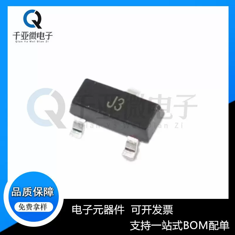 贴片三极管S9013 丝印J3 SOT-23 信号S9013 NPN晶体管功率三极管