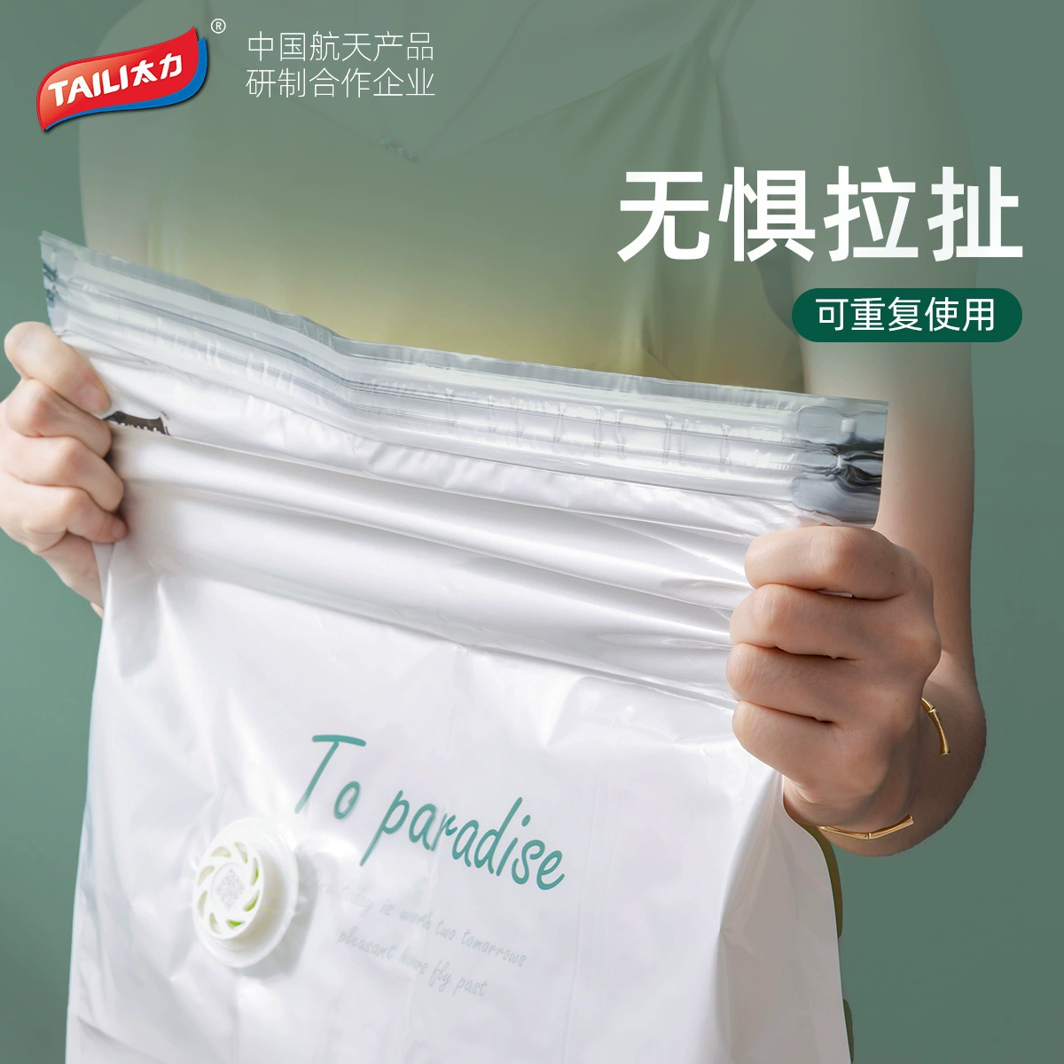 太力 Three dimensional vacuum storage system, duvet for home use
