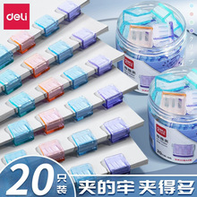 得力TP560推推夹文具推夹器固定试卷书本纸张装订神器文件小夹子