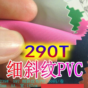 62��ɫ�F؛ 290Tб�yPVCƽ�y�ל�] ��б ����������U�仯�y����