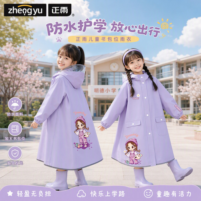 Rainproof one-piece raincoat for children and elementary school students, suitable for outdoor water play, enlarged size for school use, EVA full-body rain poncho Rainproof one-piece raincoat for children and elementary school students, suitable for outdoor water play, enlarged size for school use, EVA full-body rain poncho