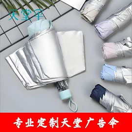 晴雨伞;遮阳/太阳伞;雨伞