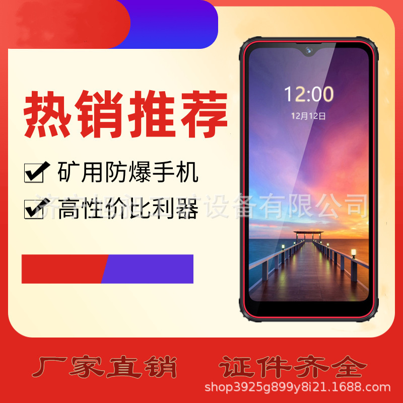Kt106R-S6 Full Netcom Camera Smartphone Mining Intrinsically Safe Mobile Phone Coal Mine Underground Explosion-Proof Mobile Phone Kt106R-S6 Full Netcom Camera Smartphone Mining Intrinsically Safe Mobile Phone Coal Mine Underground Explosion-Proof Mobile Phone