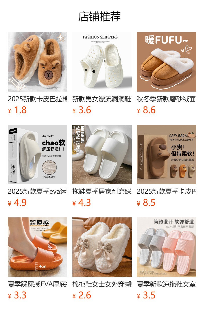 预览状态下无法点击,发布后,可点击跳转到对应的商品页面
