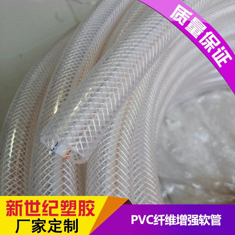 pvc软管网纹管 加厚增强软管 蛇皮管透明耐压塑料水管纤维厂家