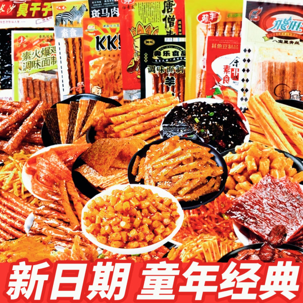 Nostalgic Snacks 8090 Spicy Tiao Small Packets Spicy Flakes The…