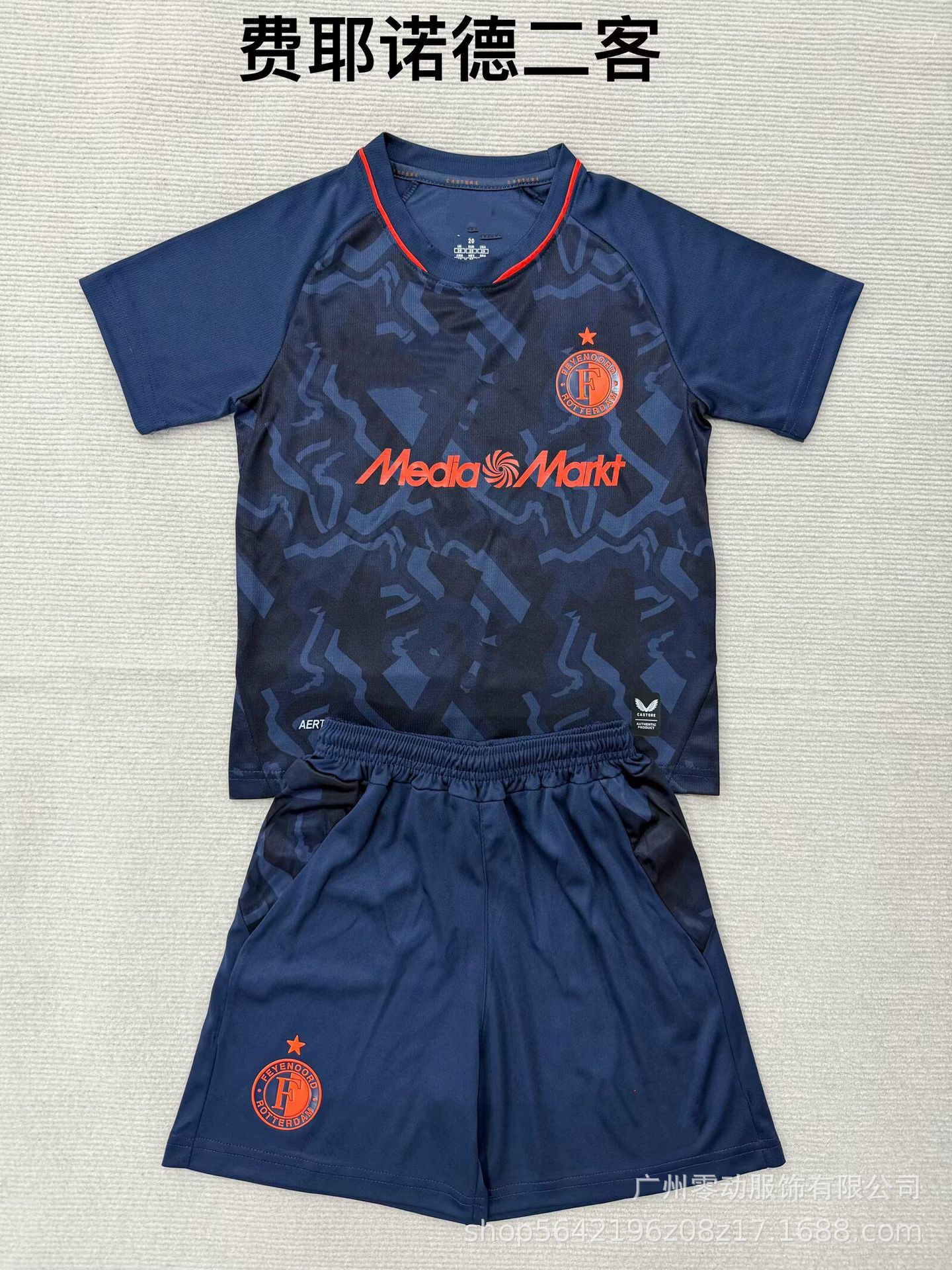 Castore Feyenoord 2026-27 Third Set 2-Piece Navy Orange