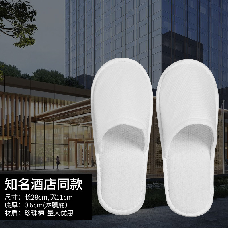 知名酒店同款一次性拖鞋五星级专用高档民宿酒店会所待客加厚防滑|undefined
