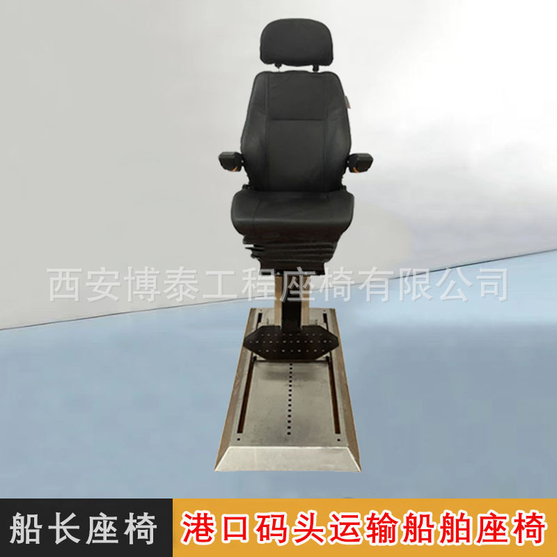 asiento de barco portuario yate asiento de capitán de barco marítimo asiento de elevación ajustable asiento de piloto asiento de barco oficial