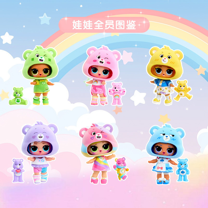 MGALOL娃娃拆拆球彩虹熊盲盒女孩玩具摆件玩偶生日礼物正版公仔|undefined