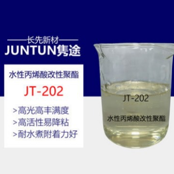 JT-202 Waterborne Acrylic modified polyester resin for waterborne amino baking paint high gloss high fullness JT-202 Waterborne Acrylic modified polyester resin for waterborne amino baking paint high gloss high fullness
