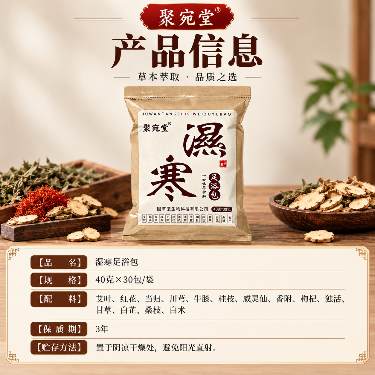 Ai Ye Mugwort Foot Soak Bags 40g x 30 Packs Traditional Chinese Herbal Foot Bath with Old Ginger Safflower Sichuan Pepper details