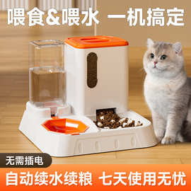 跨境猫猫宠物用品猫粮自动喂食器猫碗狗碗分开式猫猫饮水一体饭盆