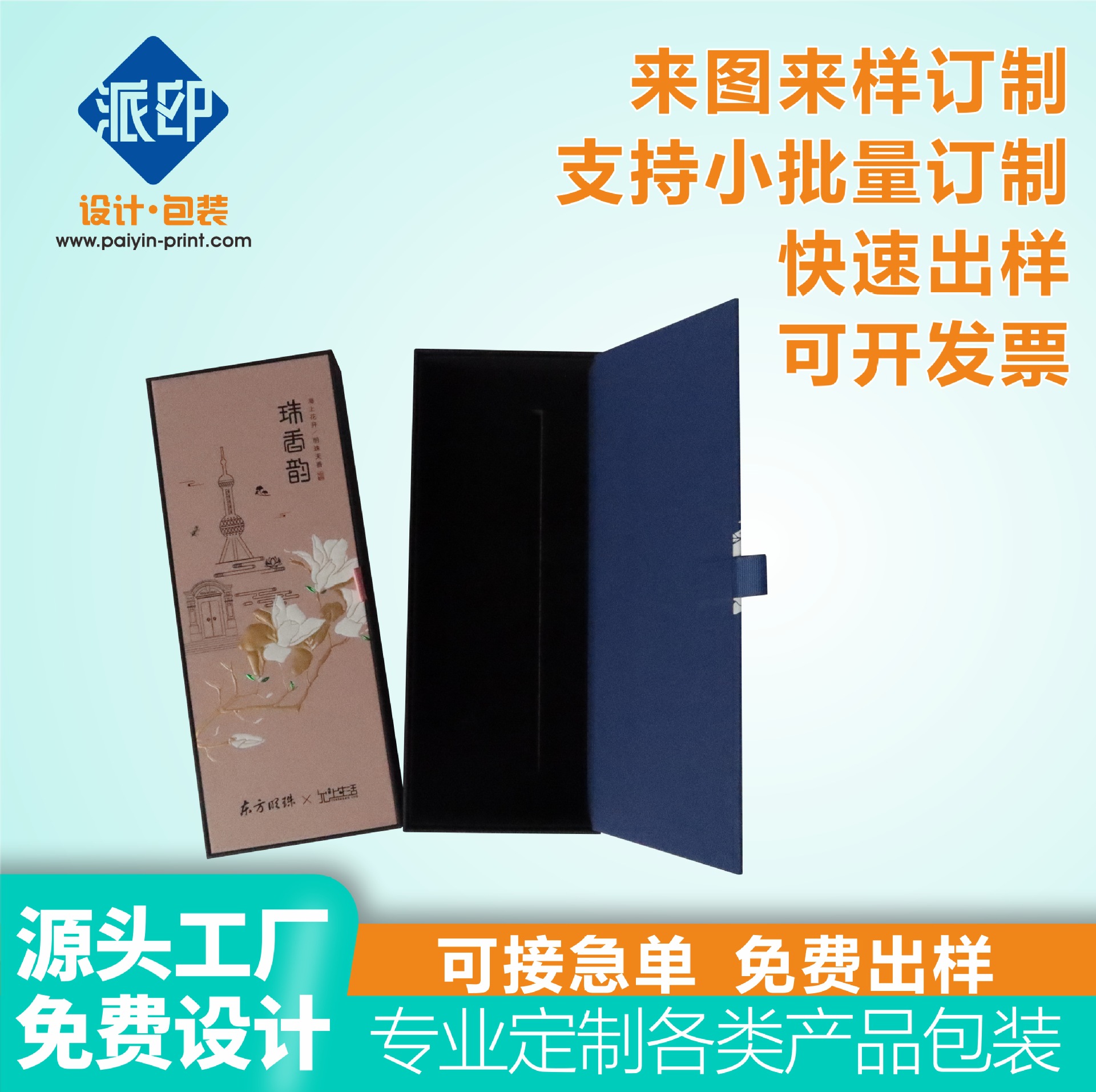 礼品盒批发化妆品包装盒生产珠宝首饰檀香纸盒印LOGO空盒印刷礼盒