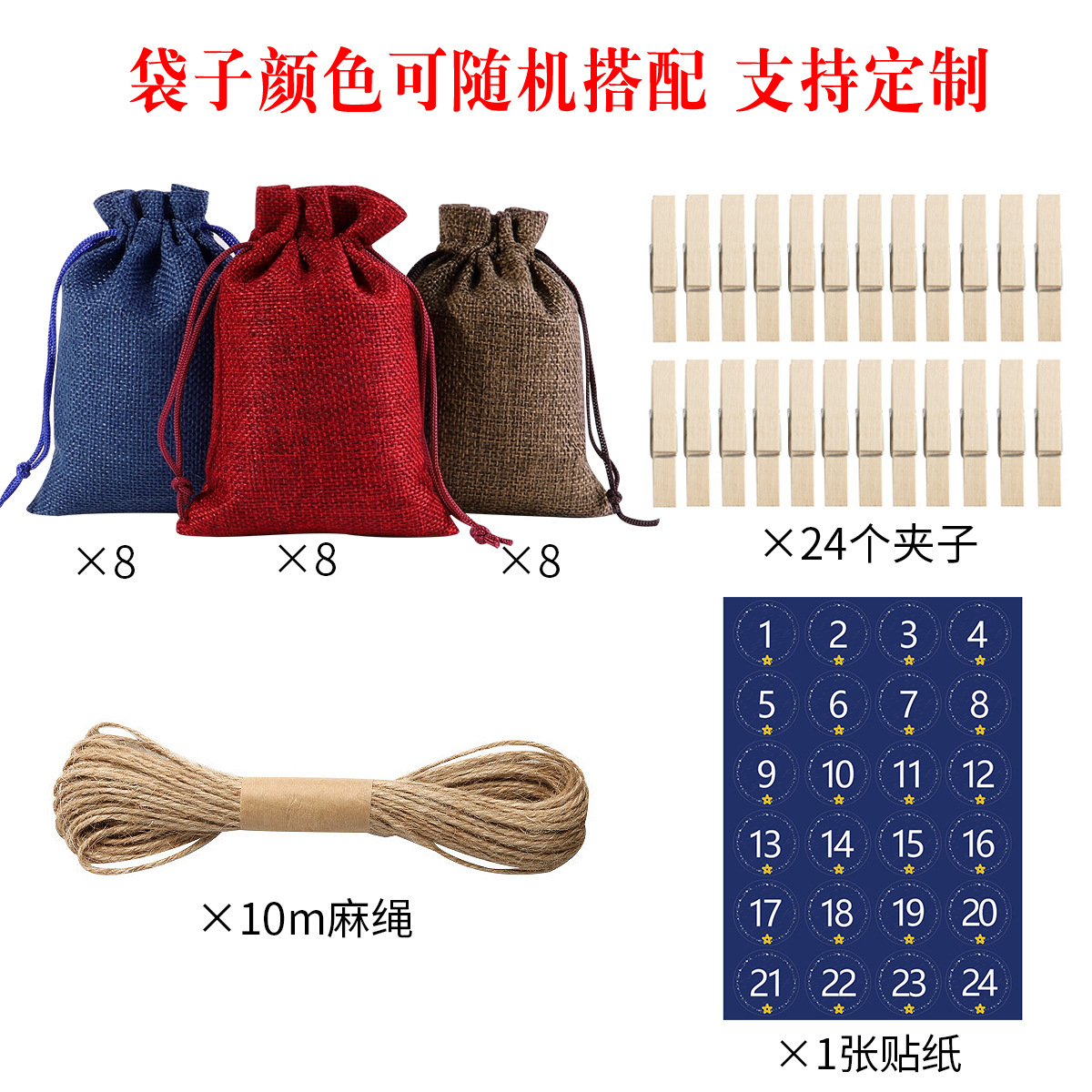 Amazon Venta caliente Lino Navidad regalo bolsa traje 24 Calendario de Adviento Festival caramelo regalo bolsa al por mayor