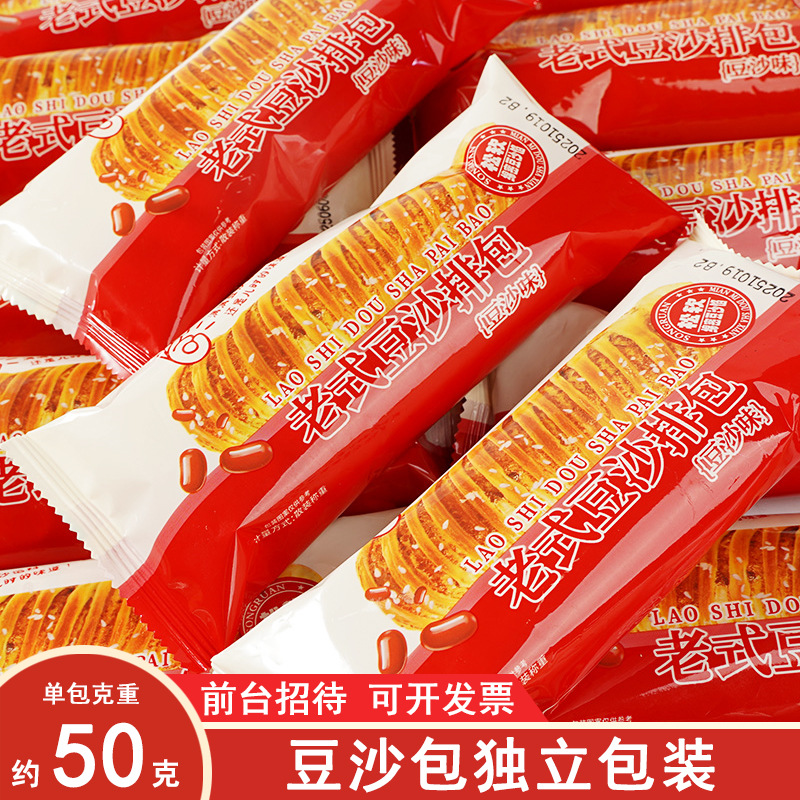整箱批发休闲网红零食品糕点心独立包装办公室宿舍追剧解馋豆沙包