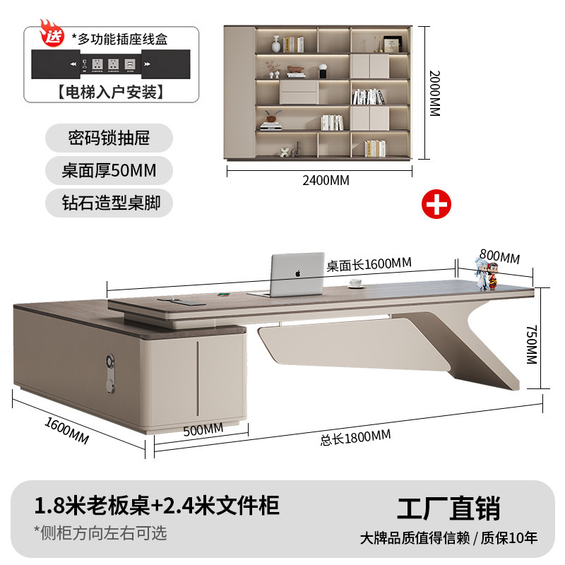老板办公桌简约现代总裁领导董事长办公室大班台主管经理桌椅组合|undefined