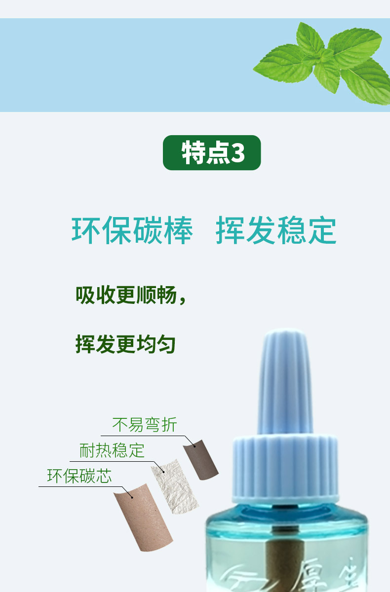 补充液21.4_06.jpg