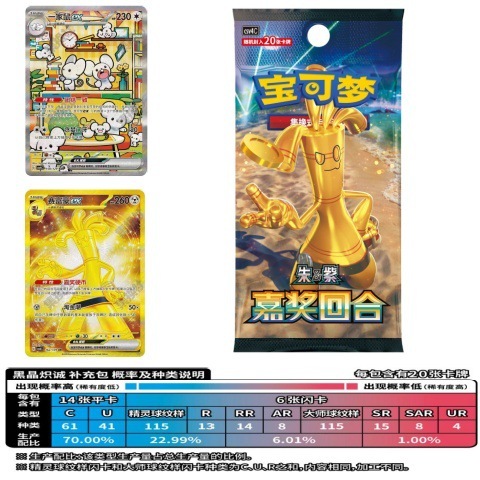 现货 宝可梦简中12.0 嘉奖回合ptcg宝可梦12.0瘦盒原盒肥盒|undefined