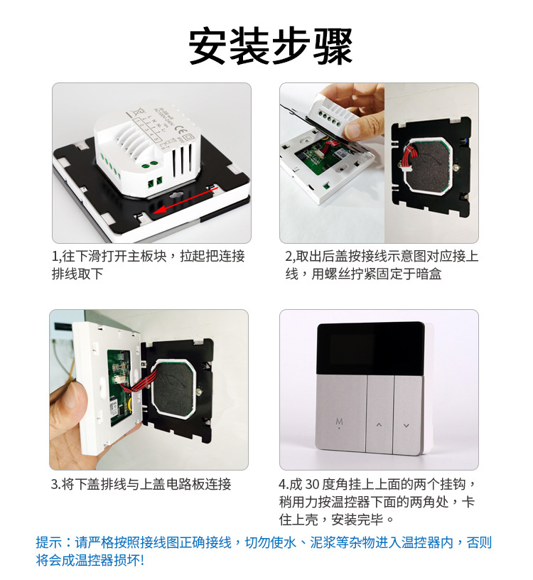 i8温控器详情页_12