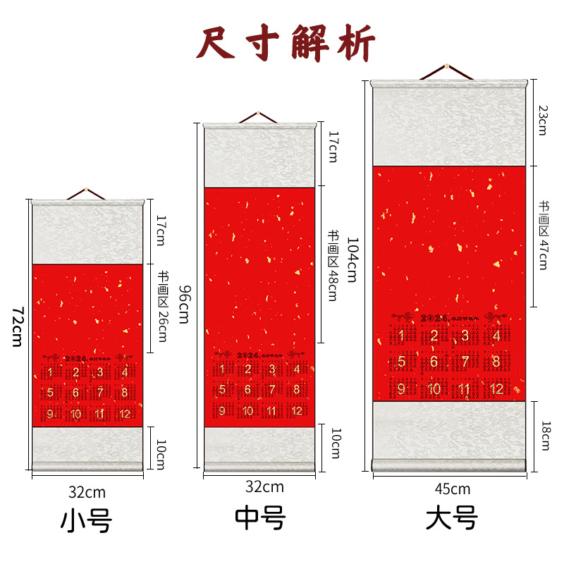2024 calendar rice paper hanging scroll blank scroll calendar ten thousand years red batik calligraphy and painting creation scroll blessing word calendar