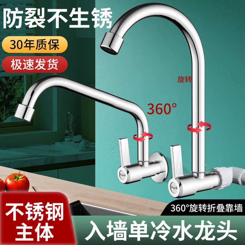 厨房洗菜盆水槽阳台洗衣池家用不锈钢入墙式单冷水龙头高标滚珠