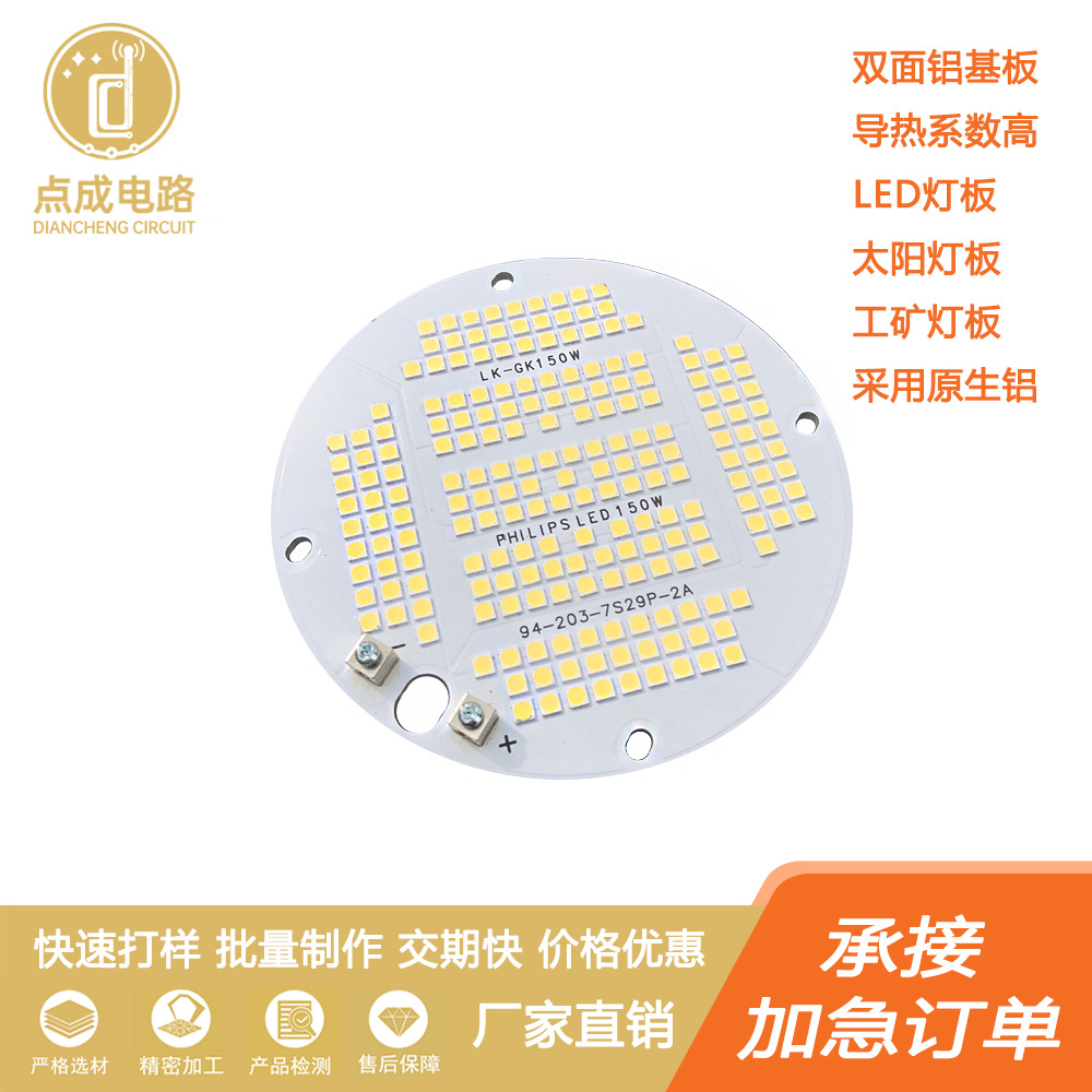 1500单面双面铝基板导热系数1-3.0 工业设备发动机热电分离铜基板