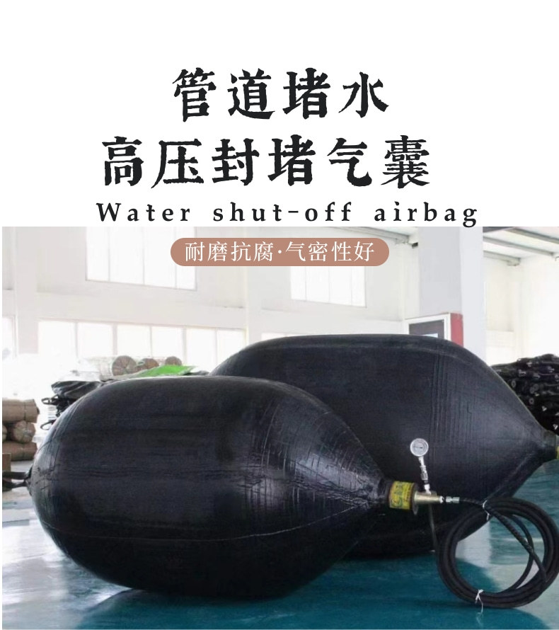 高压封堵气囊详情页_1@凡科快图.jpg