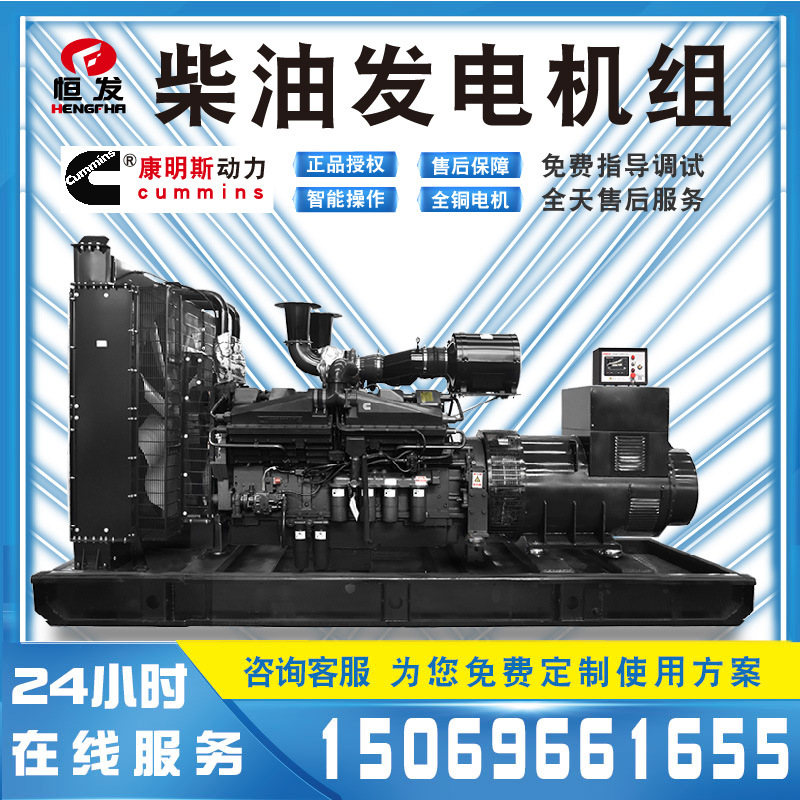 重康系列800kw柴油发电机组中大型商场停电应急使用足功率输出