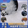 着色改性线圈pa66