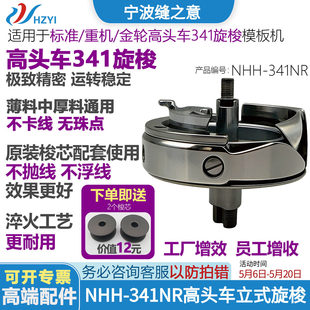 NHH-341NR��ʽ���󹤘I�C���^�ؙC���^܇�p�x�C����������