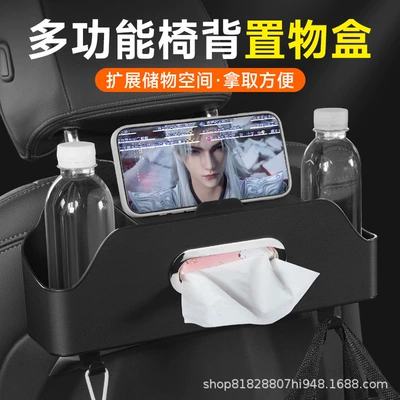 Bag, Car Tissue Box, Rear | Car tissue box/set