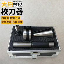 BT30 40 50У����У׼��ģ�߽M�����������c�M��У����