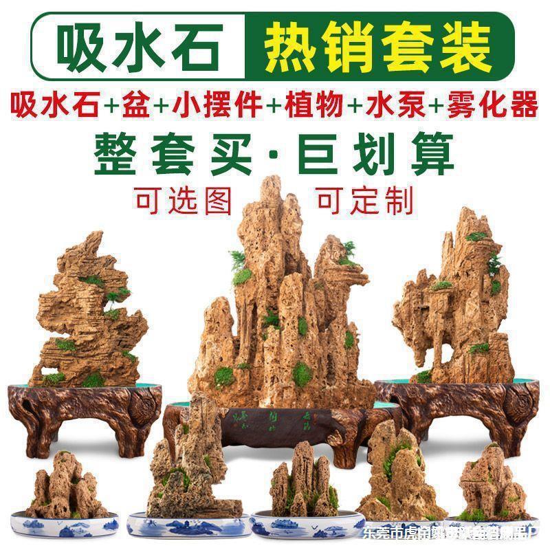 天然吸水石原石上水石石山盆景假山鱼缸造景摆件中大型流水微景观|undefined