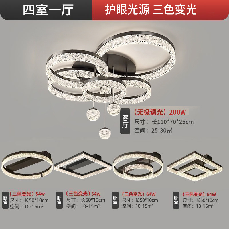 意式轻奢客厅灯主灯全光谱吸顶灯高级感2025新款灯具全屋套餐组合|undefined