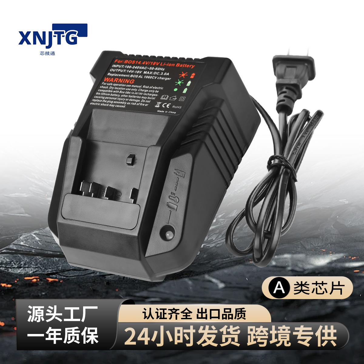 适用于BC1880博世14.4V-18V3A锂电池电动工具充电器安全防护