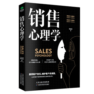 Genuine Sales Psychology Marketing Sales Skills Consumer Psychology Sales Skills Books.
