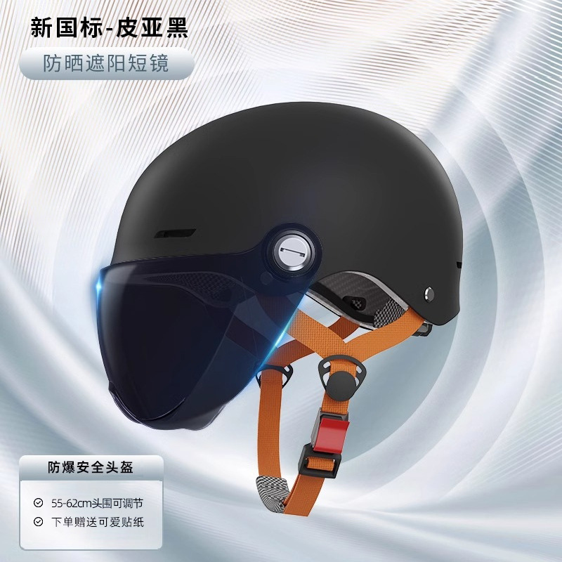 Universal – New National Motosiklet kaskı (dəbilqə) - 201-midnight-black-sunshade-short-lens-one-size-55-62cm-head-circumference-available