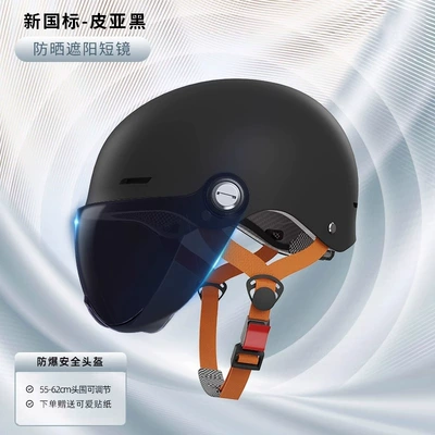 New national standard helmet electric Motosiklet kaskı (dəbilqə) - 201-zhou-ye-black-sunshade-short-glasses-average-size-available-within-55-62cm-head-circumference