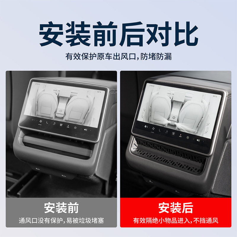 テスラ新型Model YL3後部エアコン吹き出し口保護カバー、詰まり防止インテリアアクセサリー|undefined