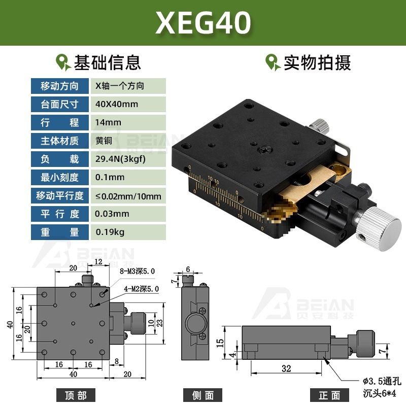 手動 XEG25-40-60-R XFES-L 手動ねじねじ送りアリ溝変位スライドテーブル|undefined
