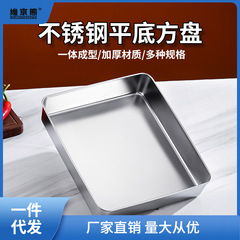 Narrow rectangular duck pallet 304 stainless steel flat plate tiramisu box steaming plate cooked duck neck ginger tea
