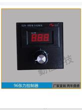 厂家手动张力控制器配磁粉离合制动刹车印刷机械设备传感包邮