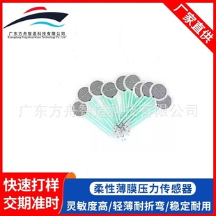 Fsr402 Flexible Resistance Film Smart Skateboard Sitting Posture Correction Robot Tactile Pressure Sensor