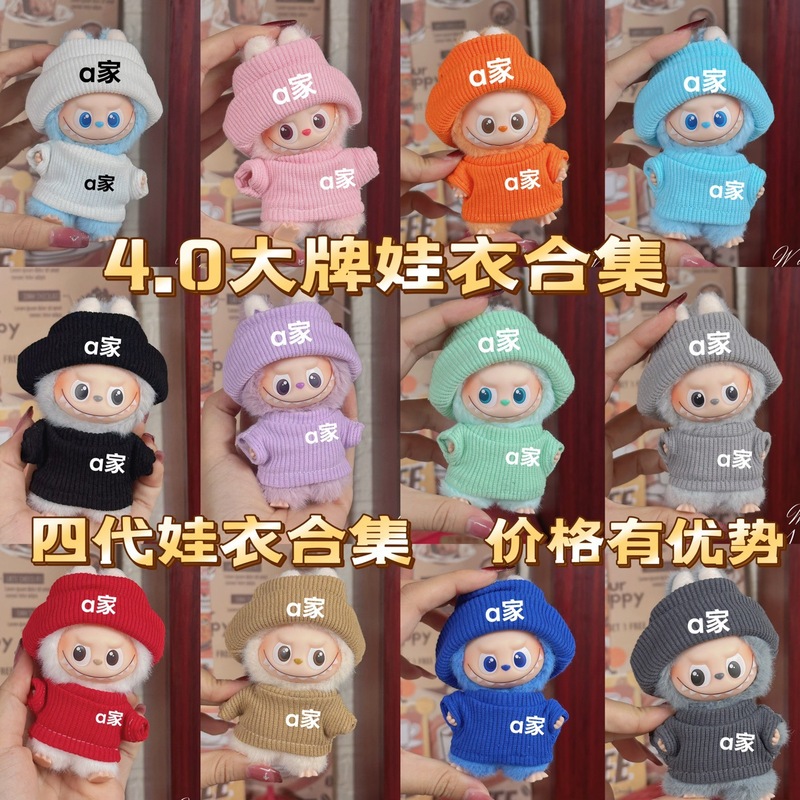 新款四代拉布布网球衣服配件套装可爱娃衣装饰labubu4.0一二三代|undefined