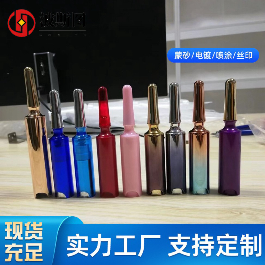 现货5ml 10ml安瓶真空涂抹式眼霜瓶 按压式超声刀 塑料水光针包材