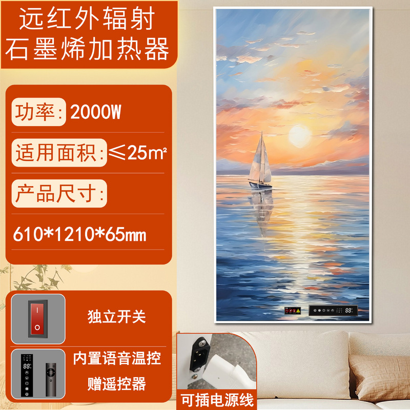 新款高温远红外石墨烯电暖画家用商用速热节能电暖器壁挂式暖气片|undefined