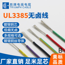 �|ݸ���ƏS����؛�B�Ӿ� UL3385-22AWG �͸ߜ�ݗ��늾� ����